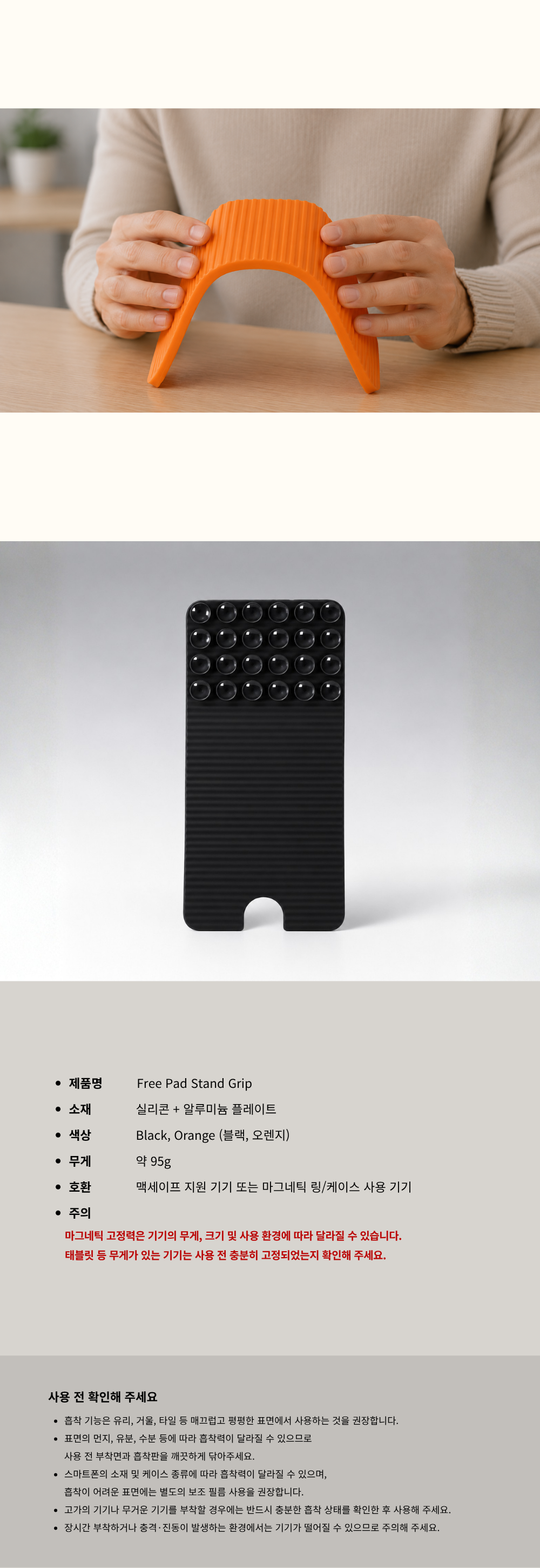 Free Pad stand