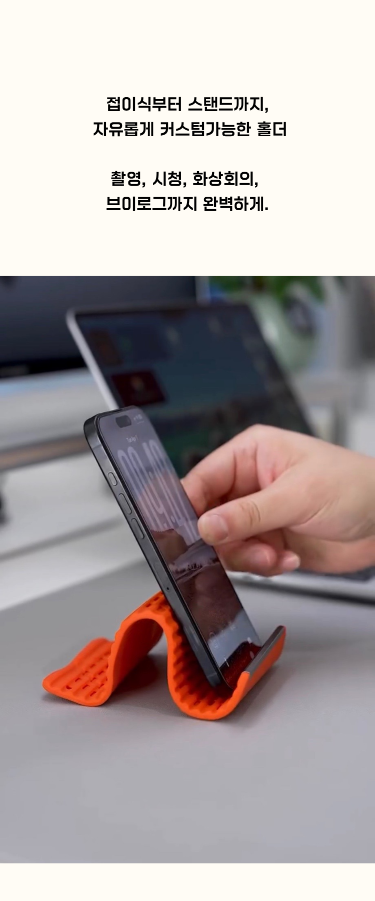 Folding Pad Holder 자유로운 폴딩 홀더