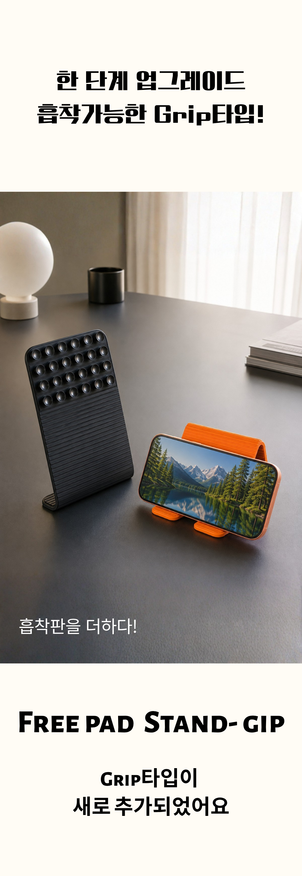 Free Pad stand