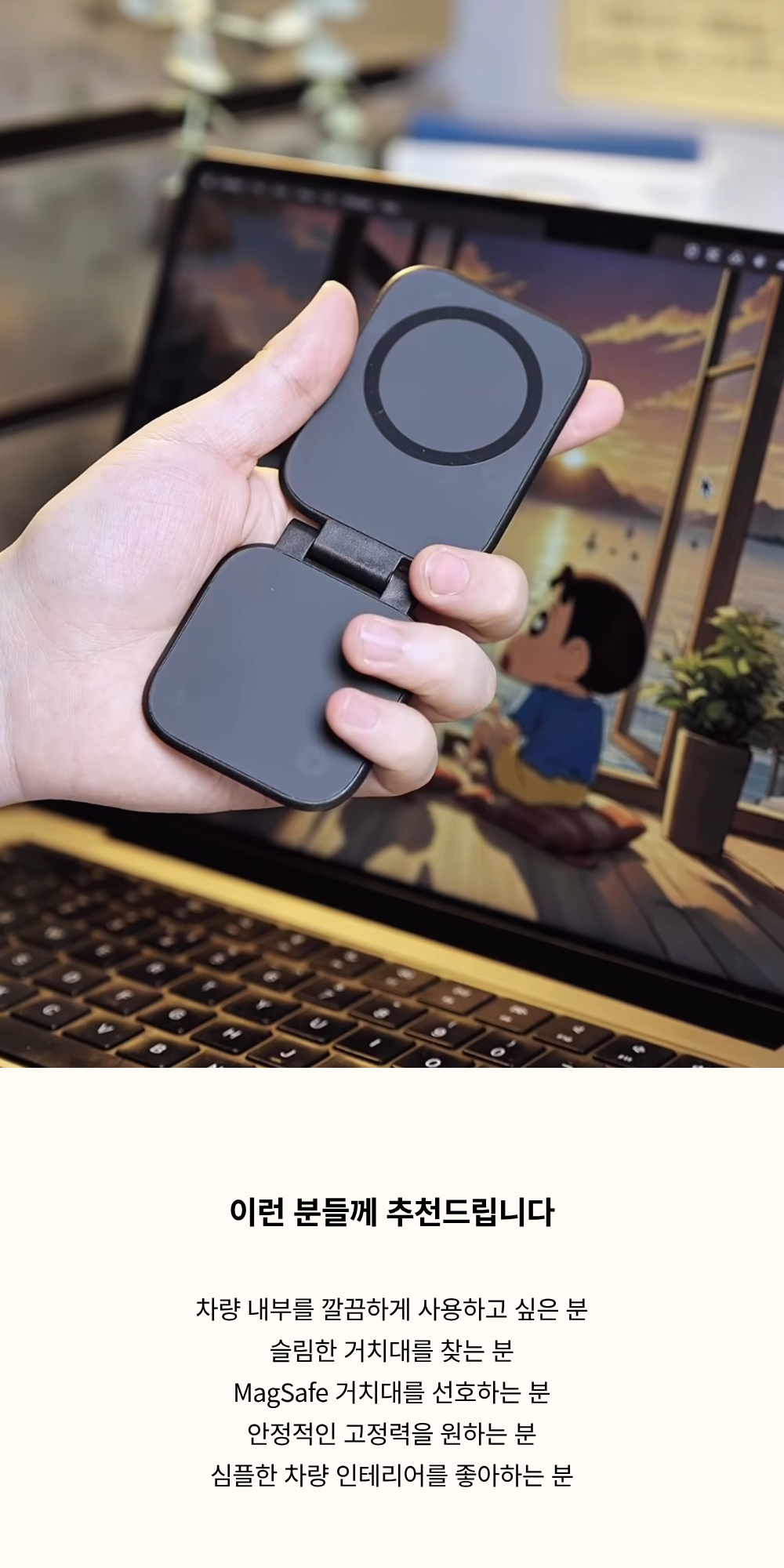Flip Pad 플립 패드 홀더 [마그넷 홀더 & 맥세이프 거치대]