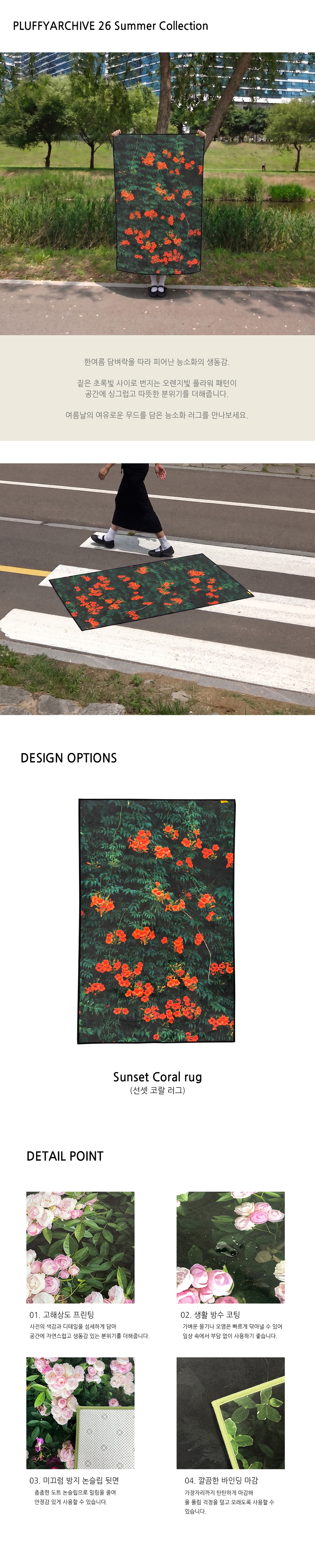Sunset coral garden, landscape rug