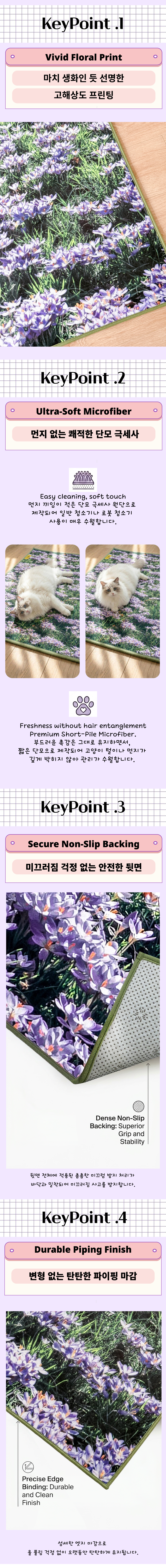 플러피아카이브X부끄시끄 Violet crocus garden landscape rug