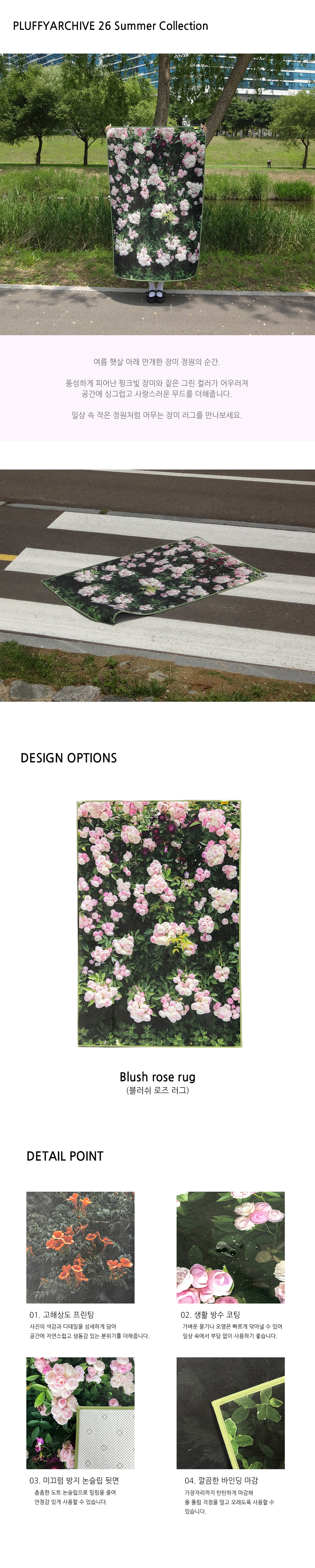 Blush rose rug