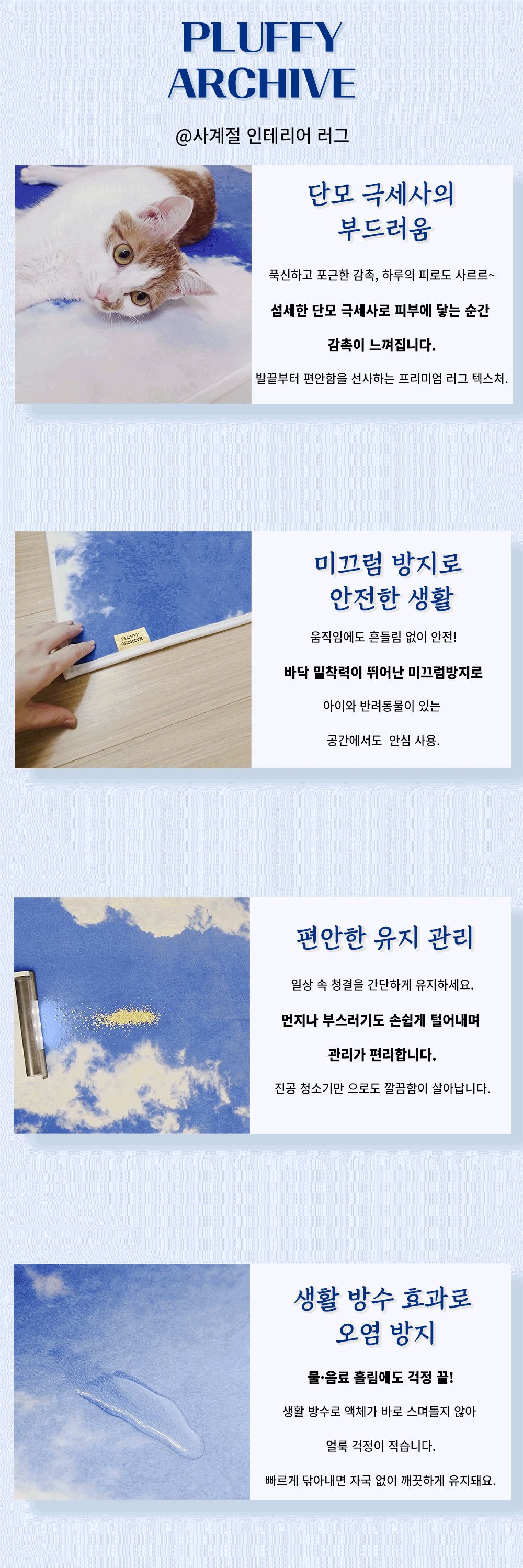 플러피아카이브X부끄시끄 Under the blue sky, Landscape rug