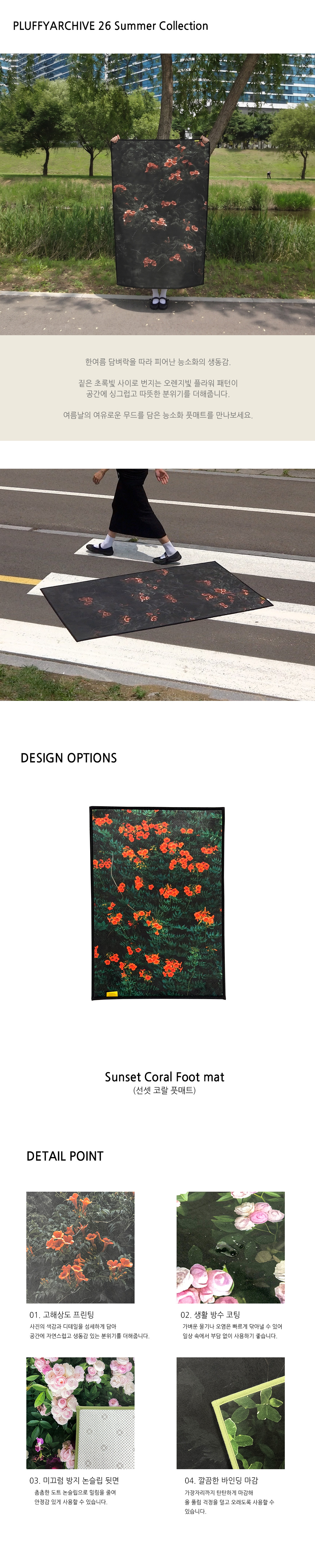 Sunset coral foot mat