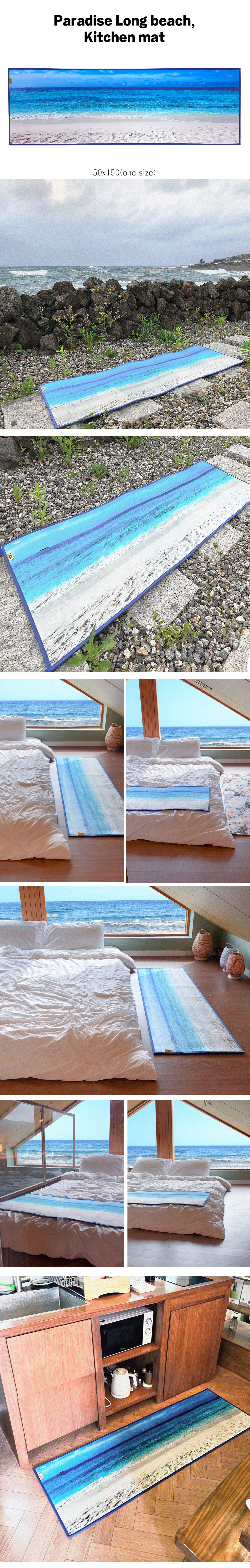 플러피아카이브X부끄시끄 Paradise long beach, kichen mat