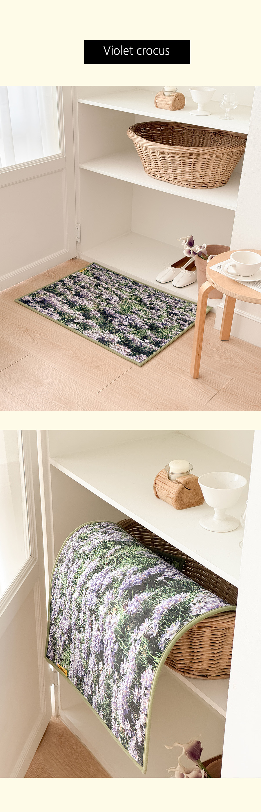 플러피아카이브X부끄시끄 Landscape foot mat