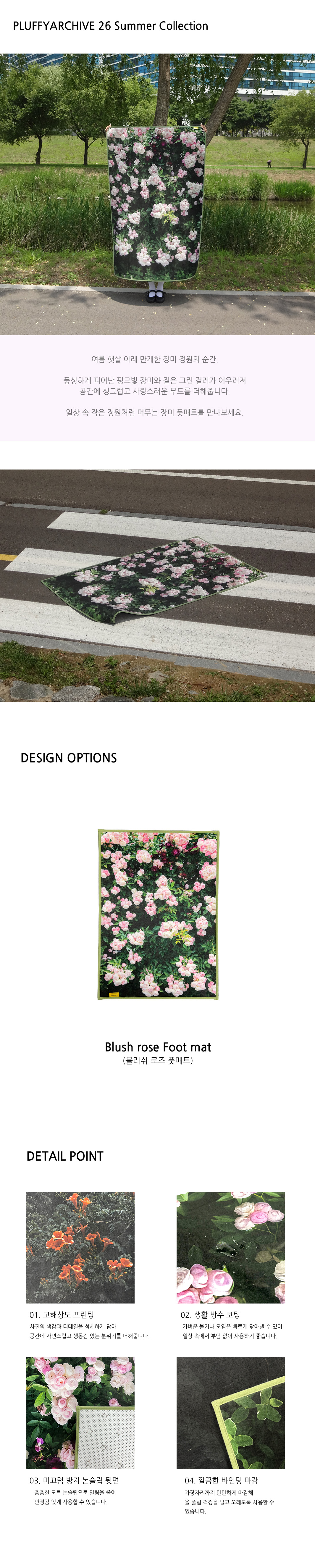 Blush rose foot mat