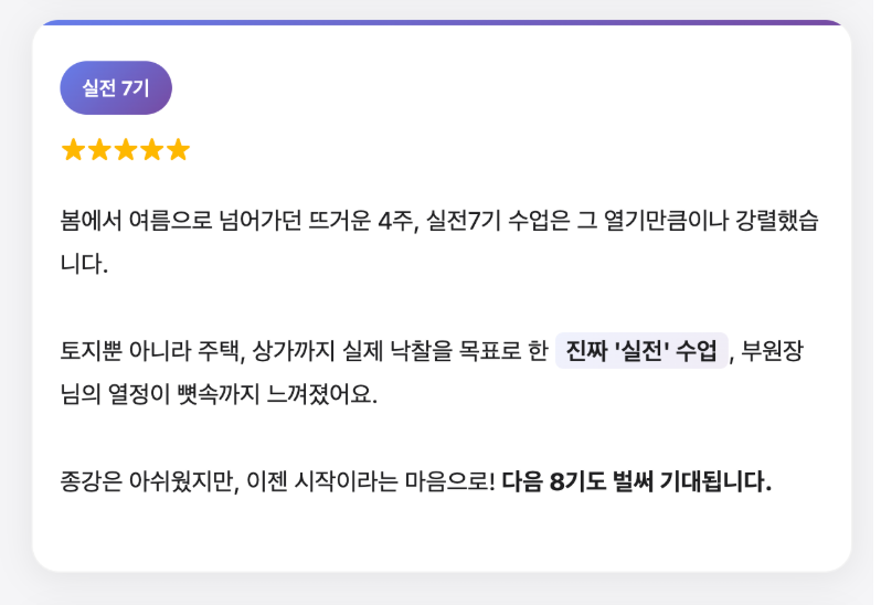 [무료 정규] 길동실전 낙찰14기 고수만 보이는 경매리스트 대공개. 돈되는 경매물건 집중분석