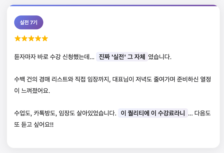 [무료 정규] 길동실전 낙찰14기 고수만 보이는 경매리스트 대공개. 돈되는 경매물건 집중분석