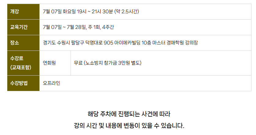 [무료 정규] 길동실전 낙찰14기 고수만 보이는 경매리스트 대공개. 돈되는 경매물건 집중분석