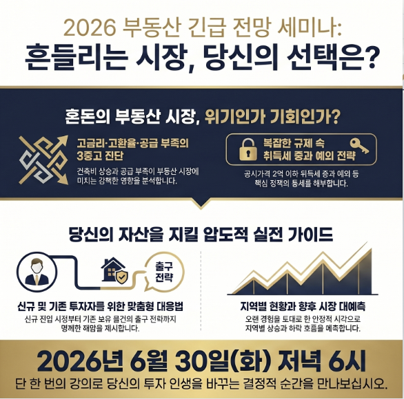 [경매특강] 백원 특강.정부 정책에 따른 투자방법 /움직이는 부동산 시장/움직여야할 내돈의 행방