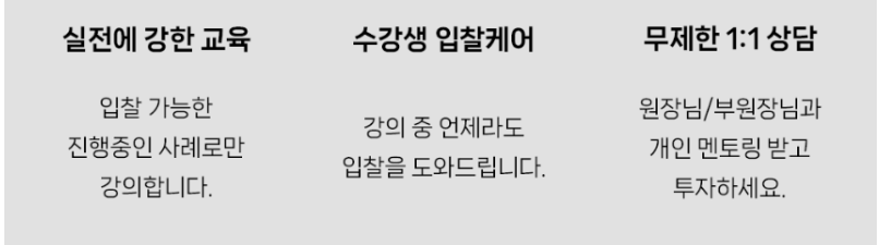 [190차 무료공개강의] 소액 서울투자 /반값경매