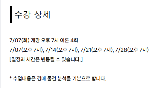 [무료 정규] 길동실전 낙찰14기 고수만 보이는 경매리스트 대공개. 돈되는 경매물건 집중분석