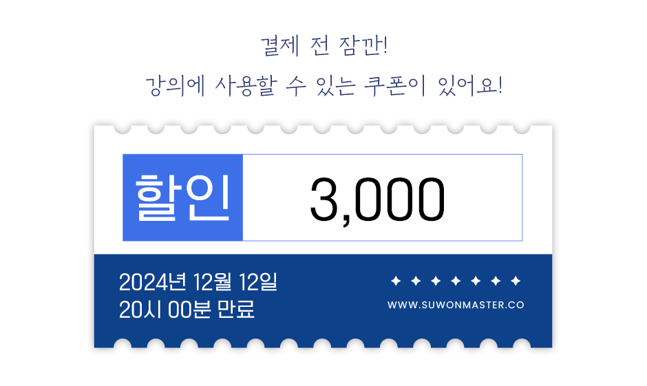 미래지향쿠폰.png