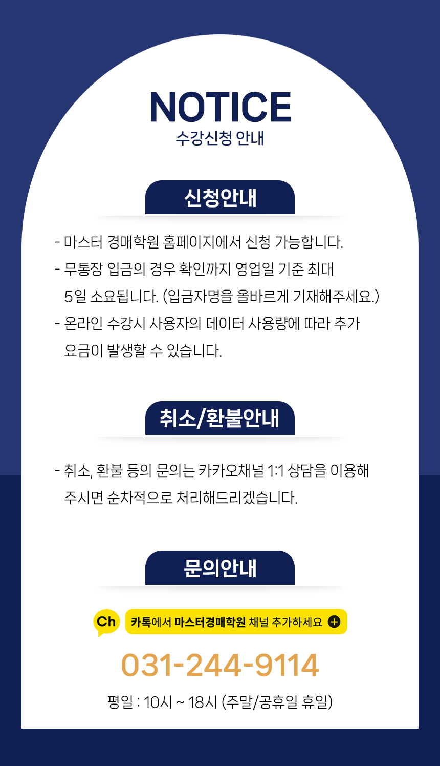 [무료 정규] 길동실전 낙찰14기 고수만 보이는 경매리스트 대공개. 돈되는 경매물건 집중분석