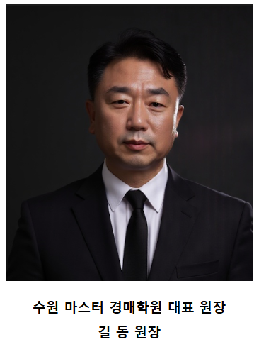 [190차 무료공개강의] 소액 서울투자 /반값경매