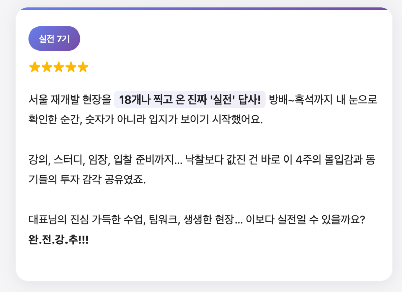 [무료 정규] 길동실전 낙찰14기 고수만 보이는 경매리스트 대공개. 돈되는 경매물건 집중분석