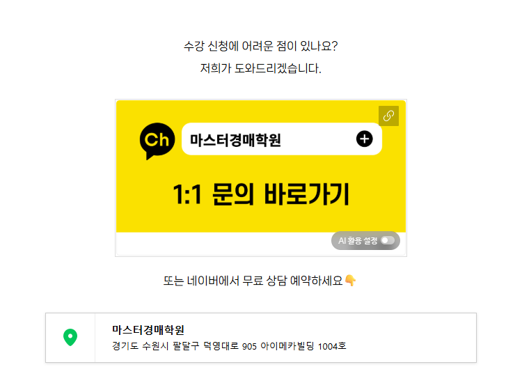 [무료 정규] 길동실전 낙찰14기 고수만 보이는 경매리스트 대공개. 돈되는 경매물건 집중분석