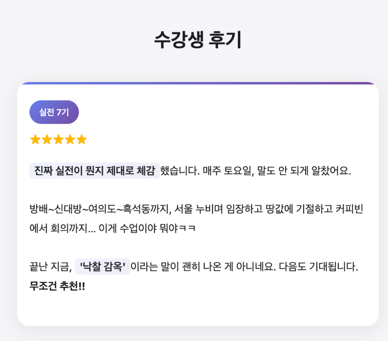 [무료 정규] 길동실전 낙찰14기 고수만 보이는 경매리스트 대공개. 돈되는 경매물건 집중분석