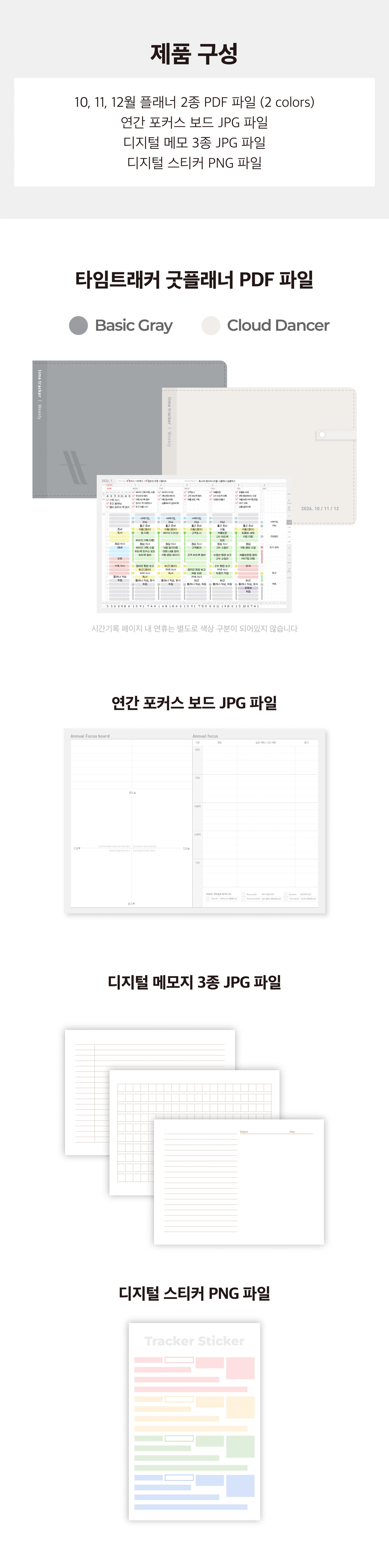 [3개월] 26년 굿플래너 위클리 (7,8,9월)