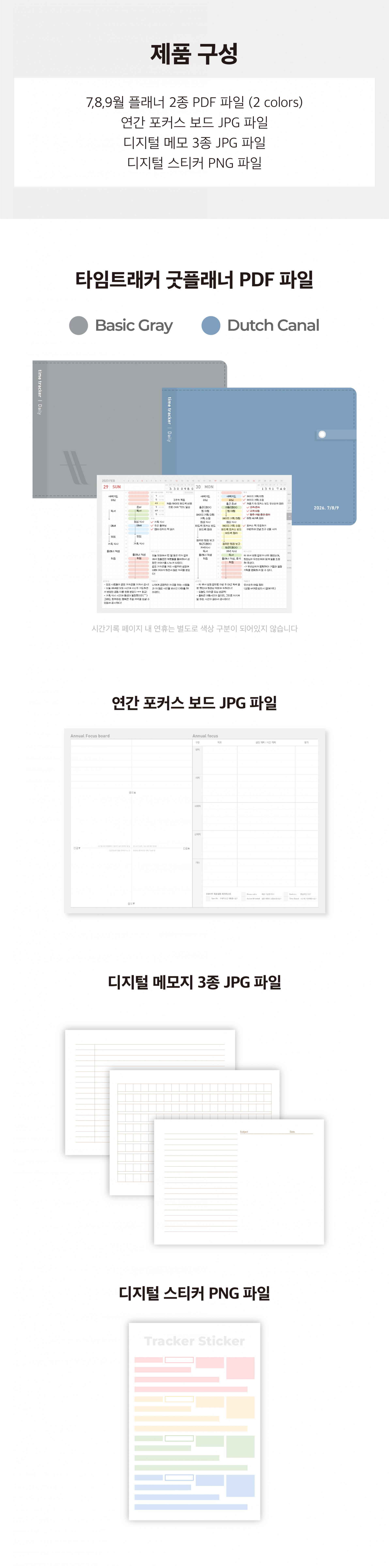 [3개월] 26년 굿플래너 데일리 (7,8,9월)
