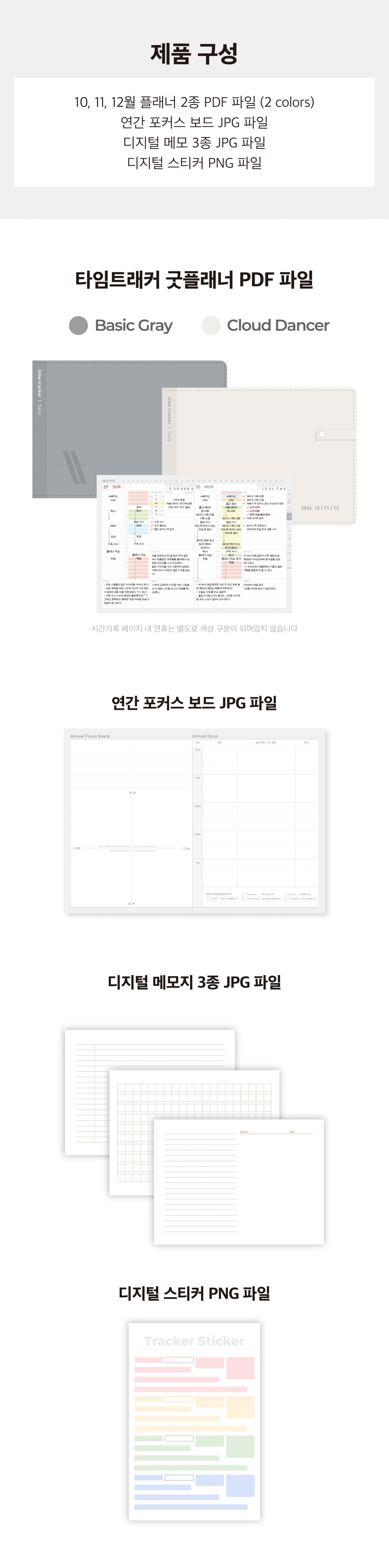 [3개월] 26년 굿플래너 데일리 (7,8,9월)