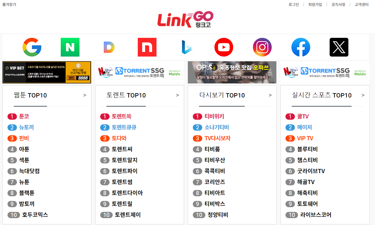 링크고 추천 - 2024년 최신 링크 사이트 순위 : 퓨어