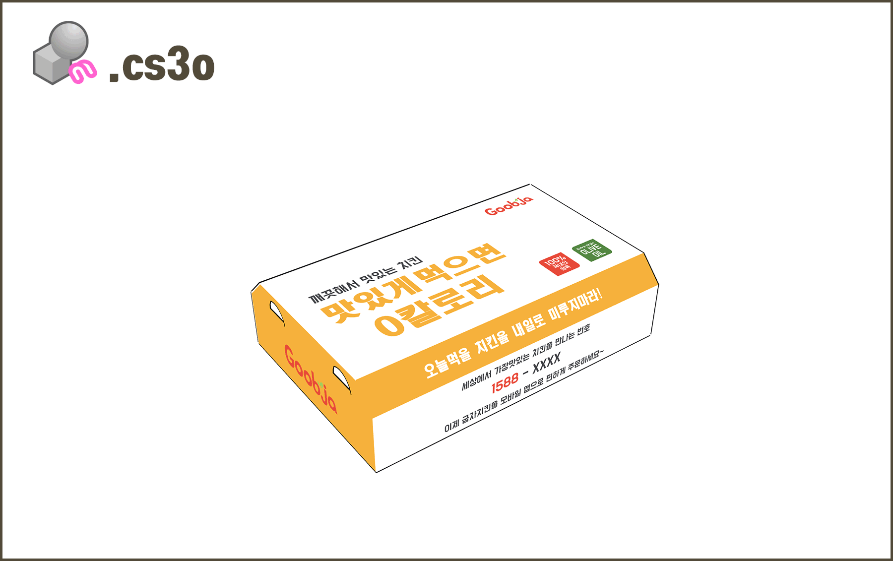 01. 음식 및 식기세트 (skp & cs3o)