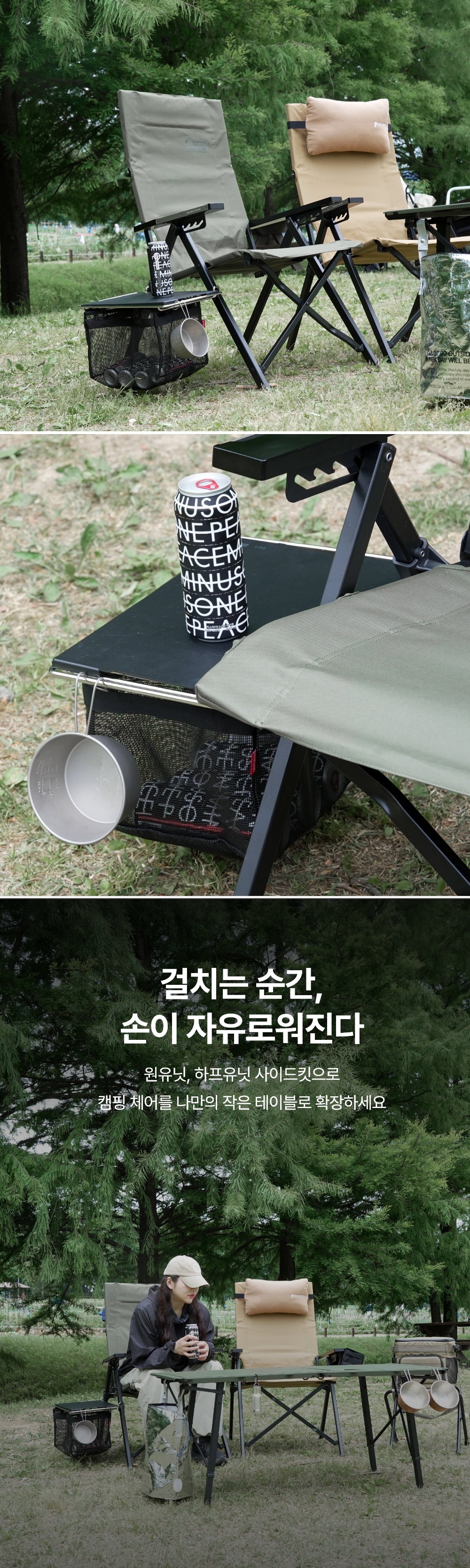 X1 시리즈 사이드킷 (원유닛/하프유닛)