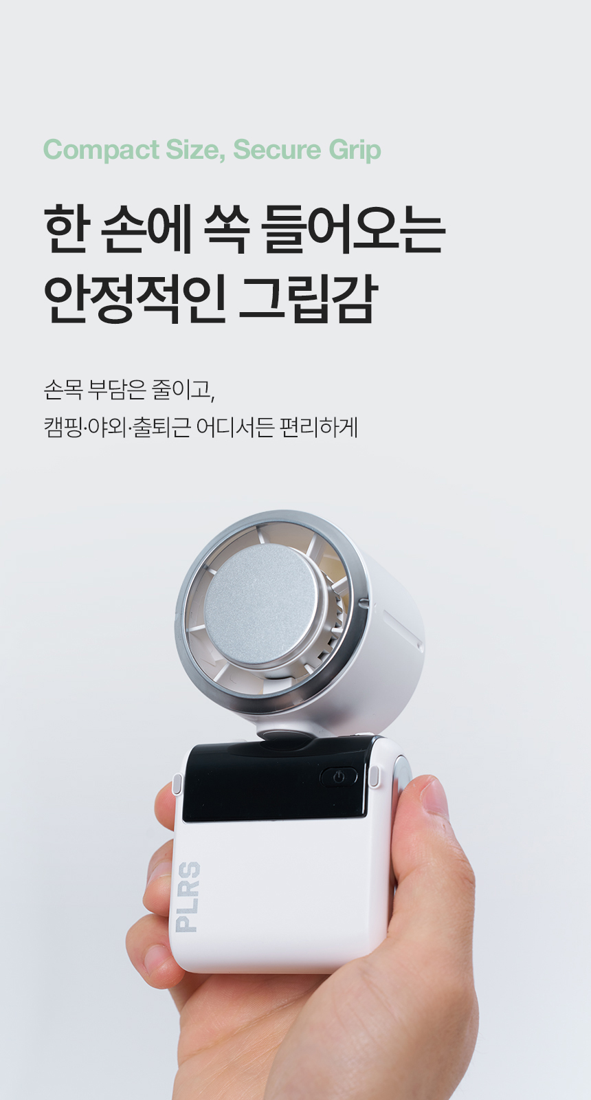 폴라리스 폴드에어 냉각 손선풍기