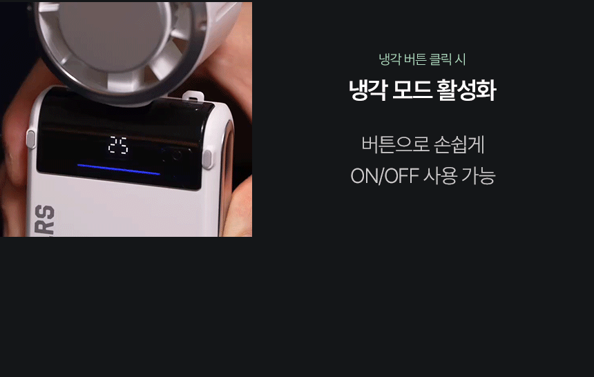 폴라리스 폴드에어 냉각 손선풍기