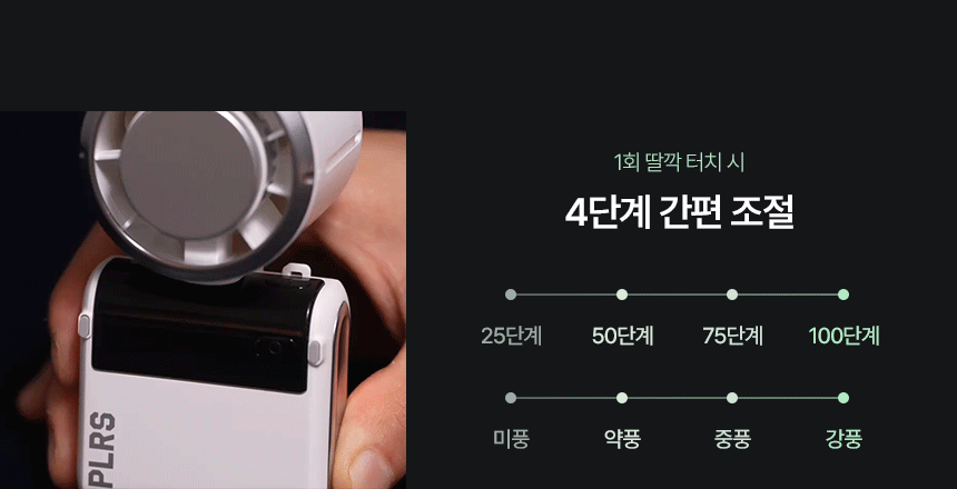 폴라리스 폴드에어 냉각 손선풍기