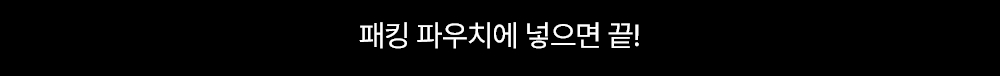 폴라리스 펌피10 자충매트 (싱글/더블)