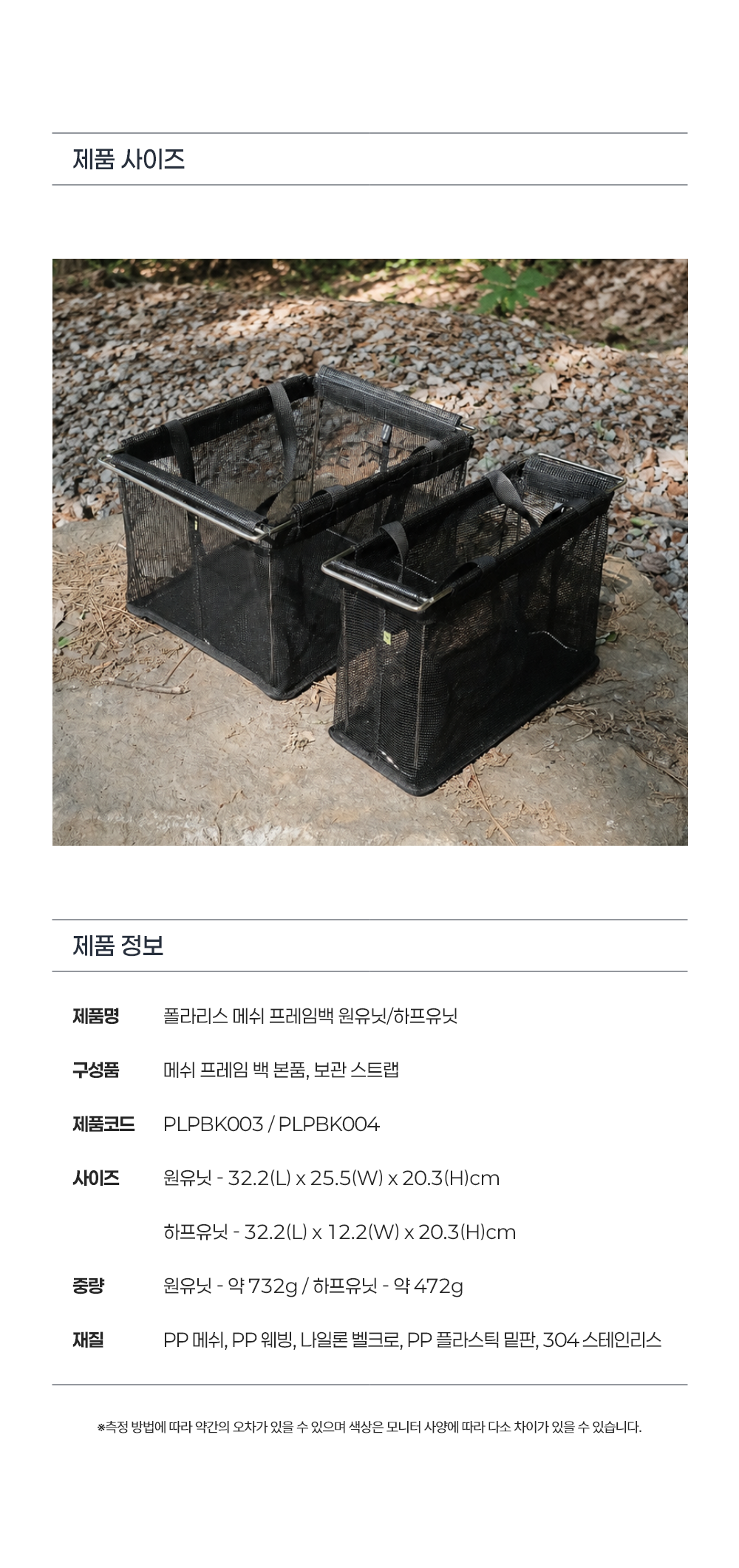 메쉬 프레임백