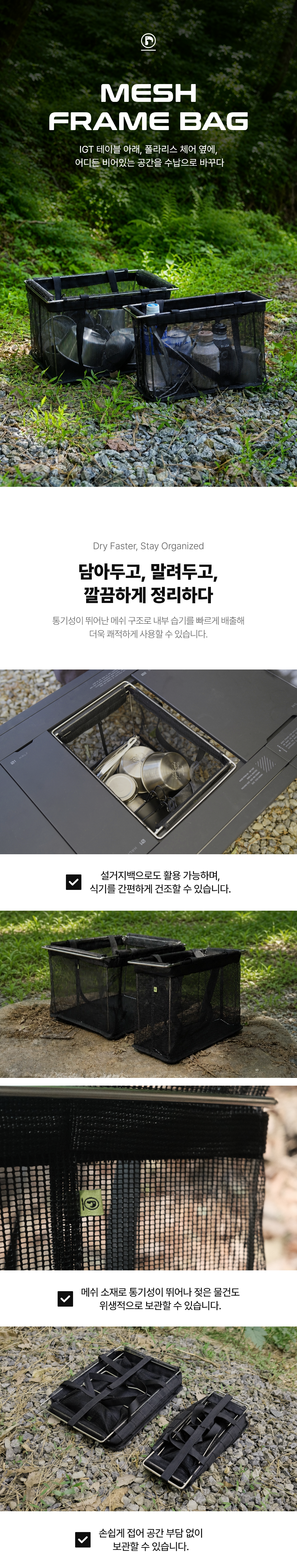 메쉬 프레임백