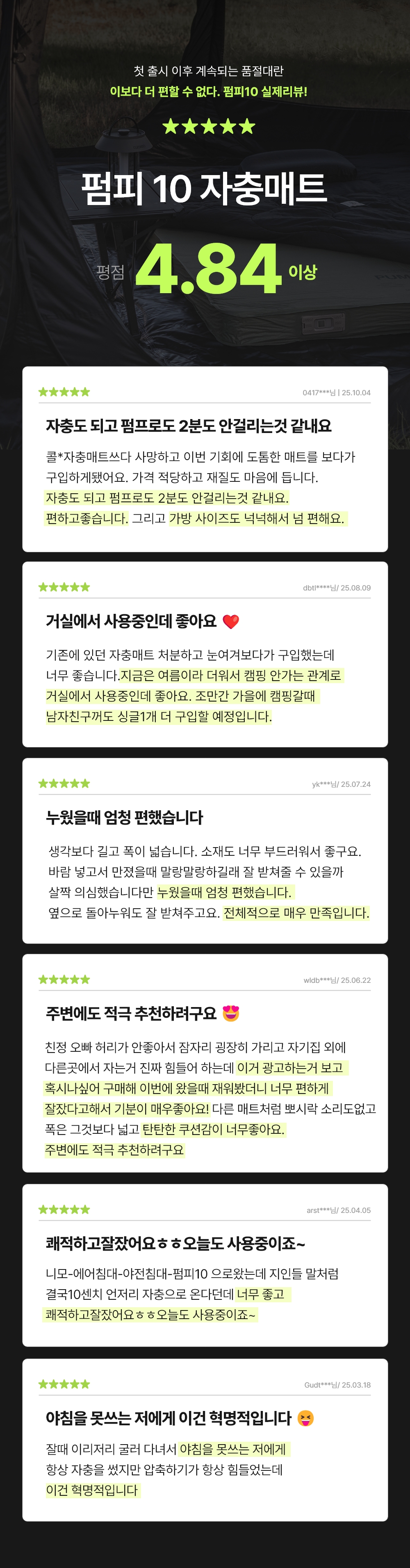 폴라리스 펌피10 자충매트 (싱글/더블)