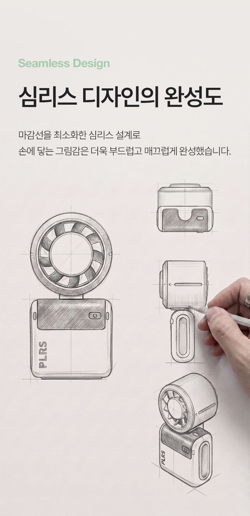 폴라리스 폴드에어 냉각 손선풍기