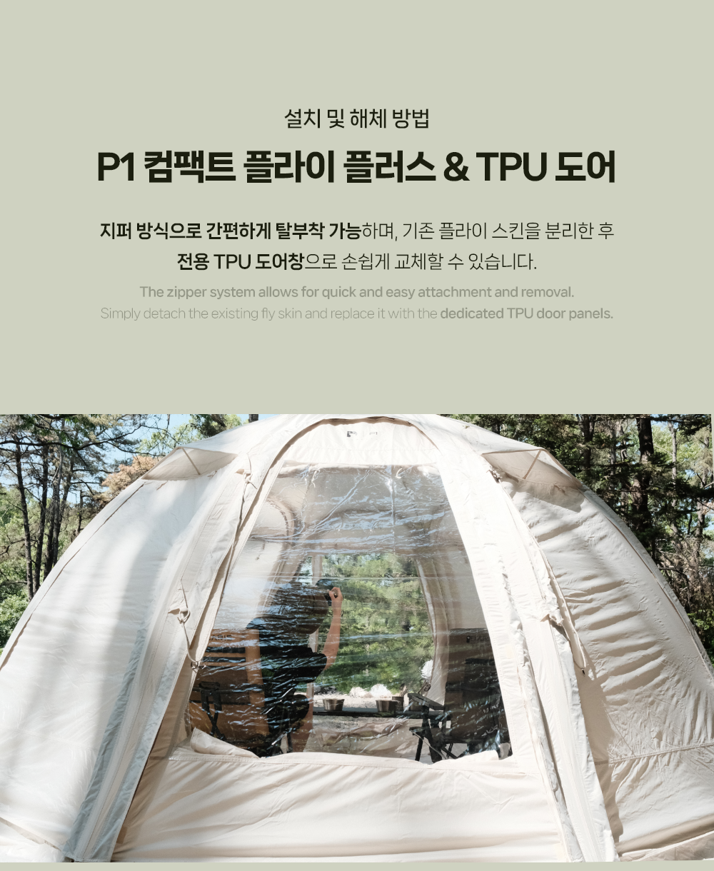 폴라리스 P1 컴팩트 플라이 플러스