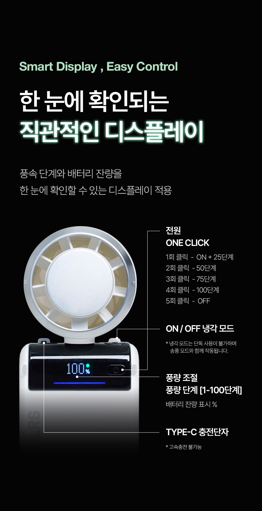 폴라리스 폴드에어 냉각 손선풍기