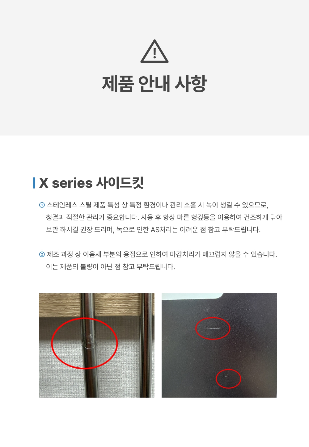 X1 시리즈 사이드킷 (원유닛/하프유닛)