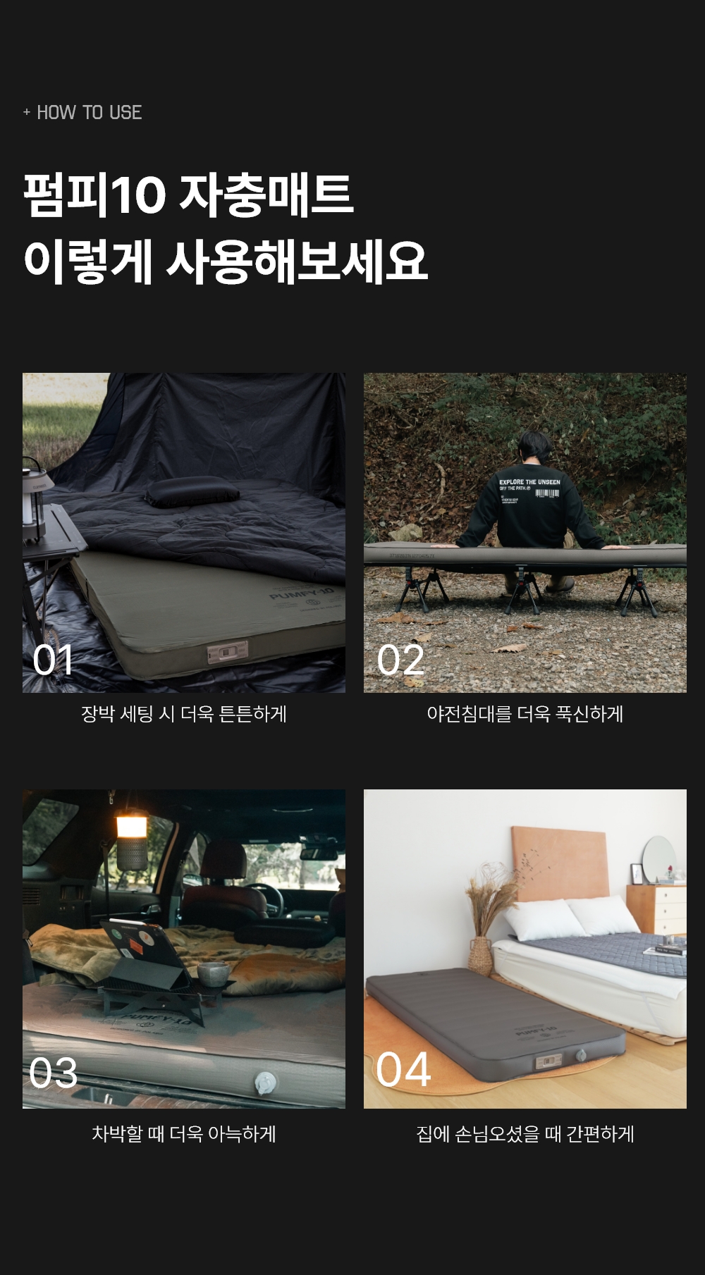 폴라리스 펌피10 자충매트 (싱글/더블)