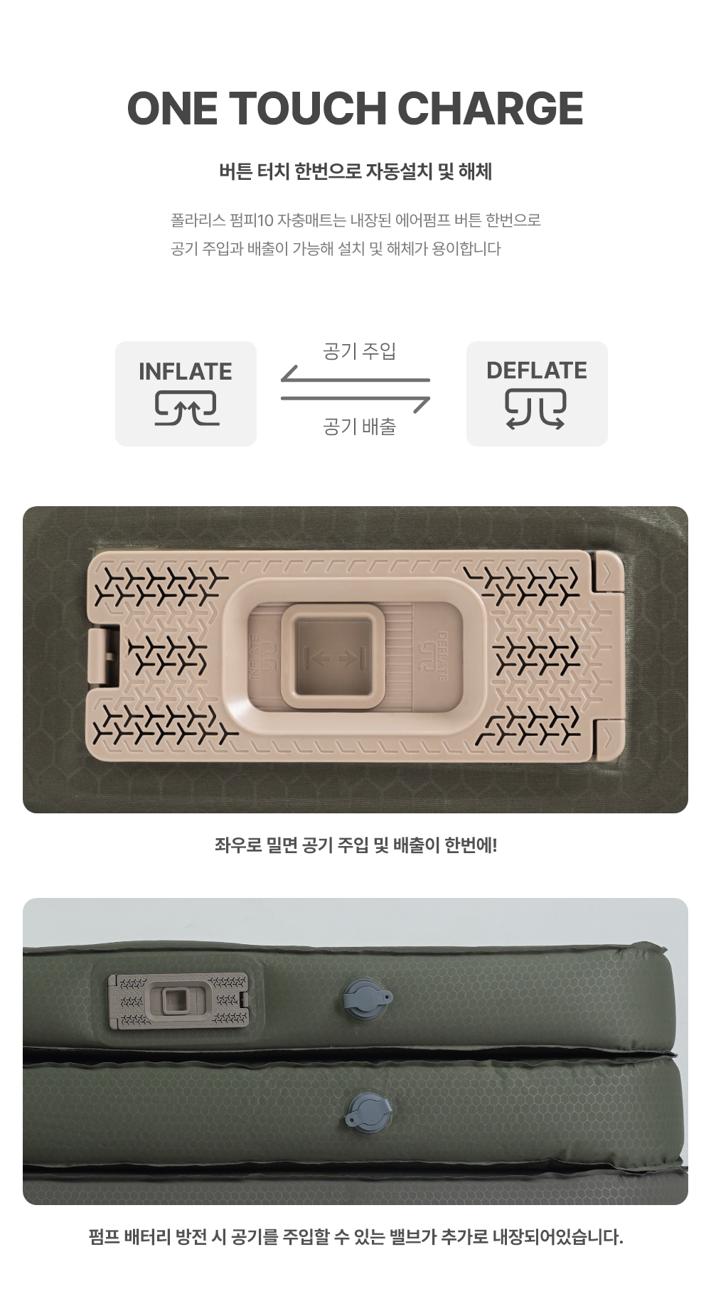 폴라리스 펌피10 자충매트 (싱글/더블)