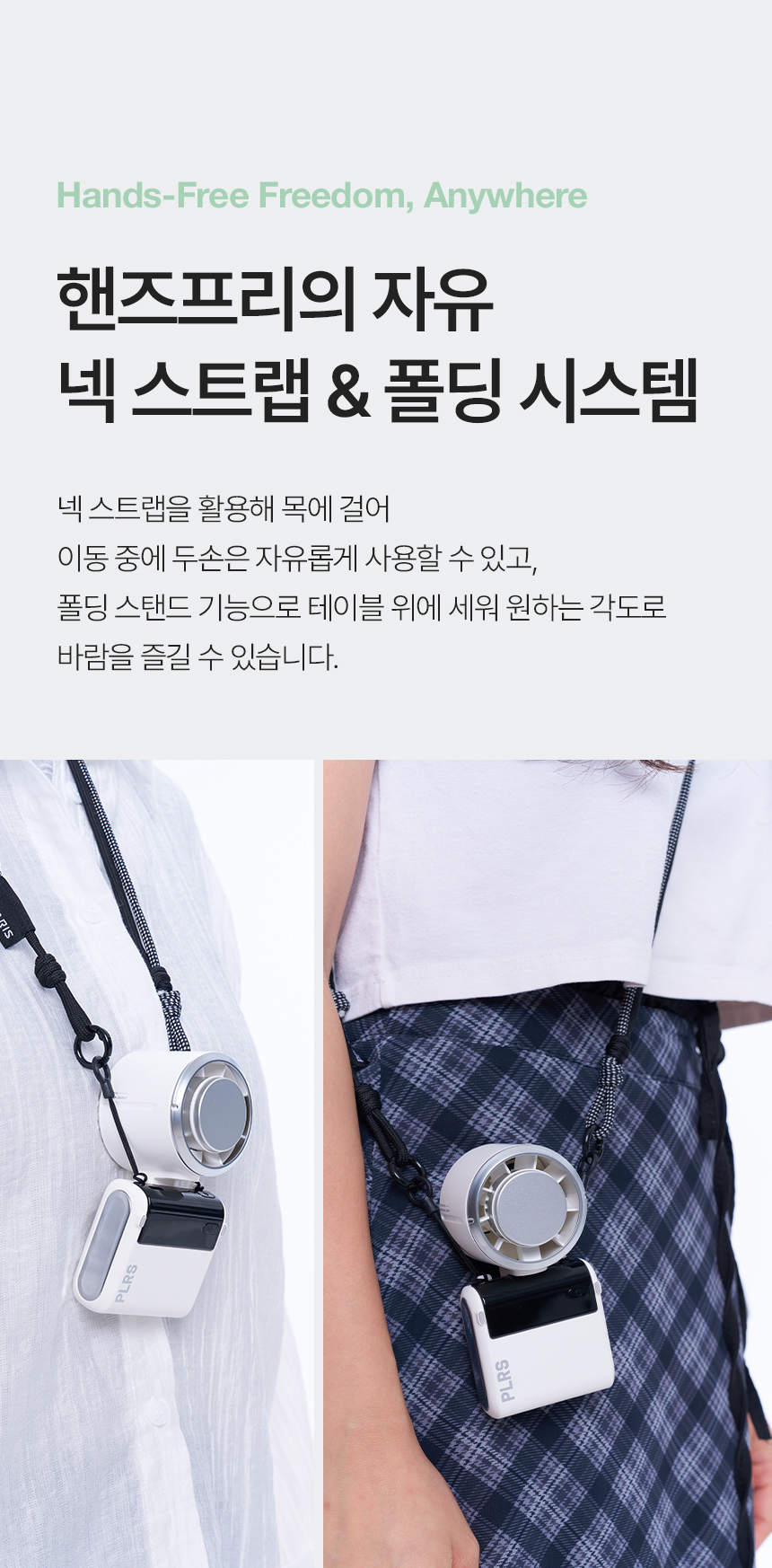폴라리스 폴드에어 냉각 손선풍기