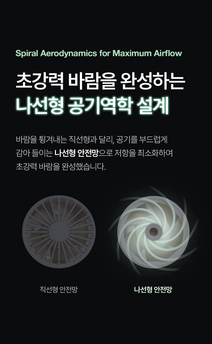 폴라리스 폴드에어 냉각 손선풍기