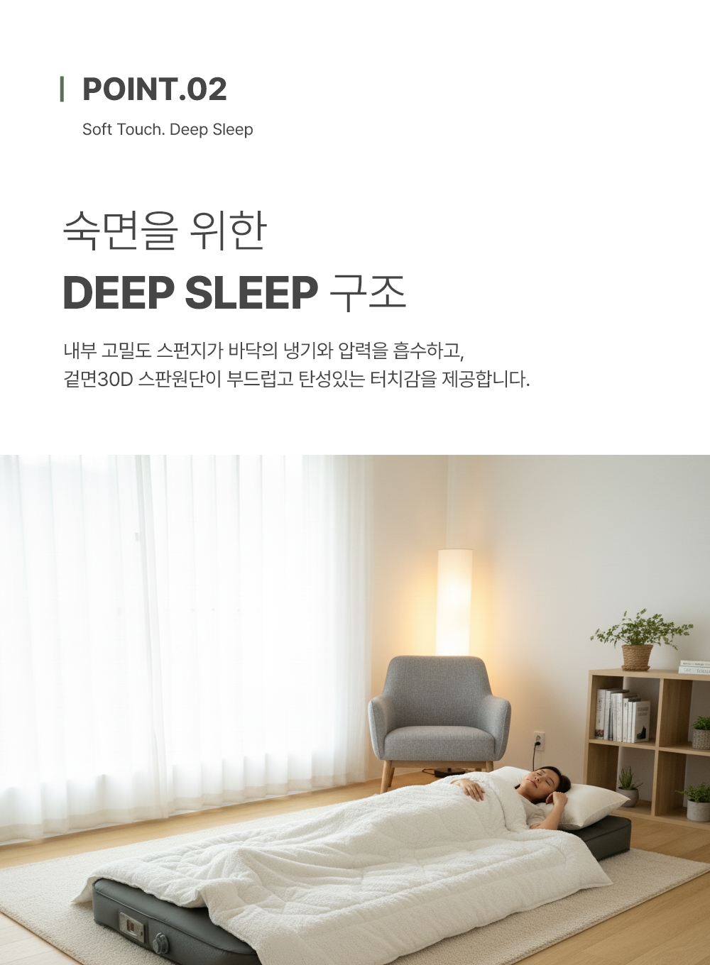 폴라리스 펌피10 자충매트 (싱글/더블)