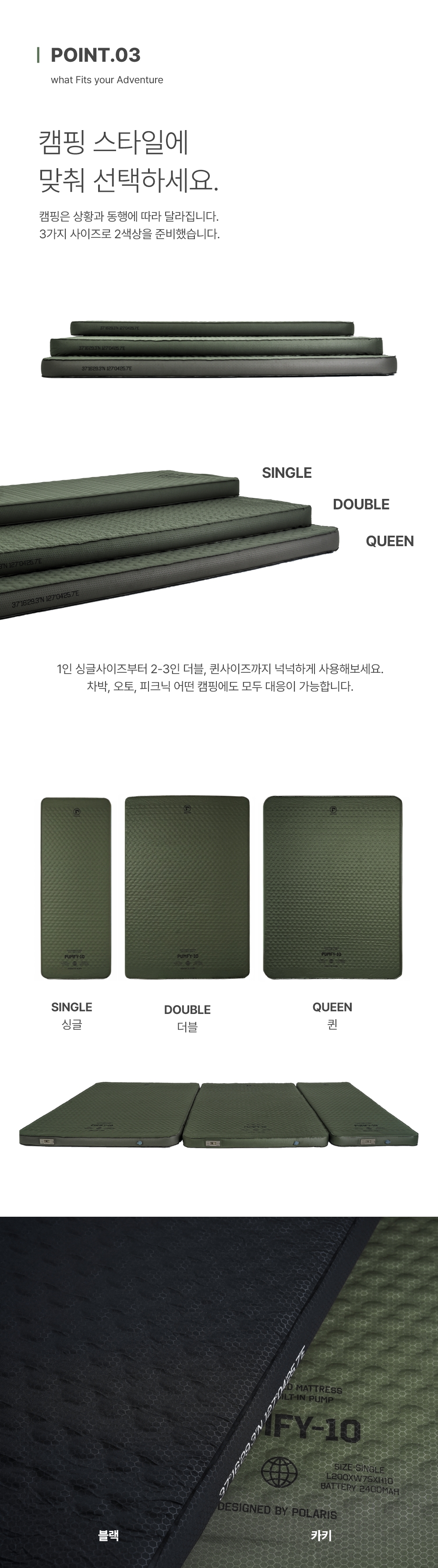 폴라리스 펌피10 자충매트 (싱글/더블)