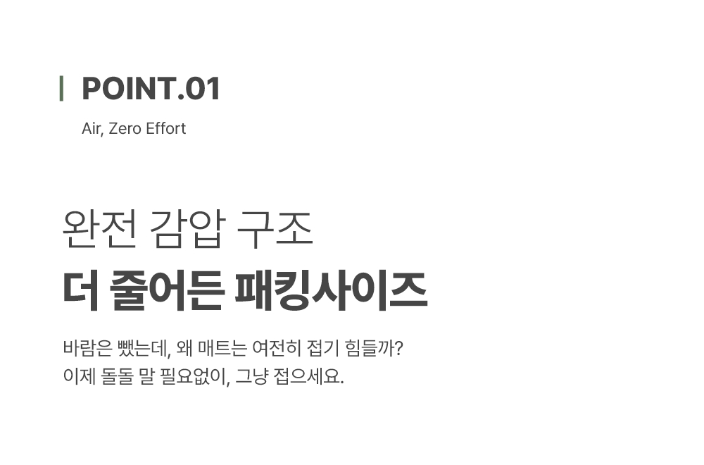 폴라리스 펌피10 자충매트 (싱글/더블)