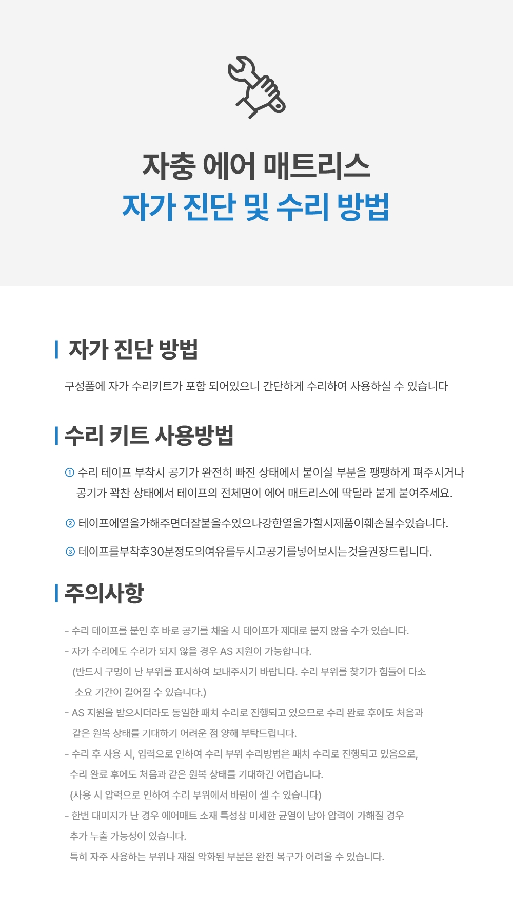 폴라리스 펌피10 자충매트 (싱글/더블)