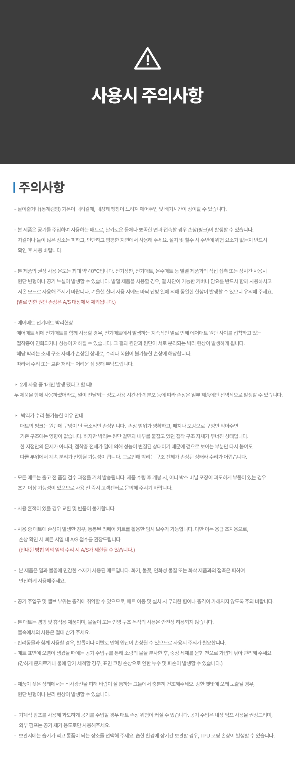 폴라리스 펌피10 자충매트 (싱글/더블)